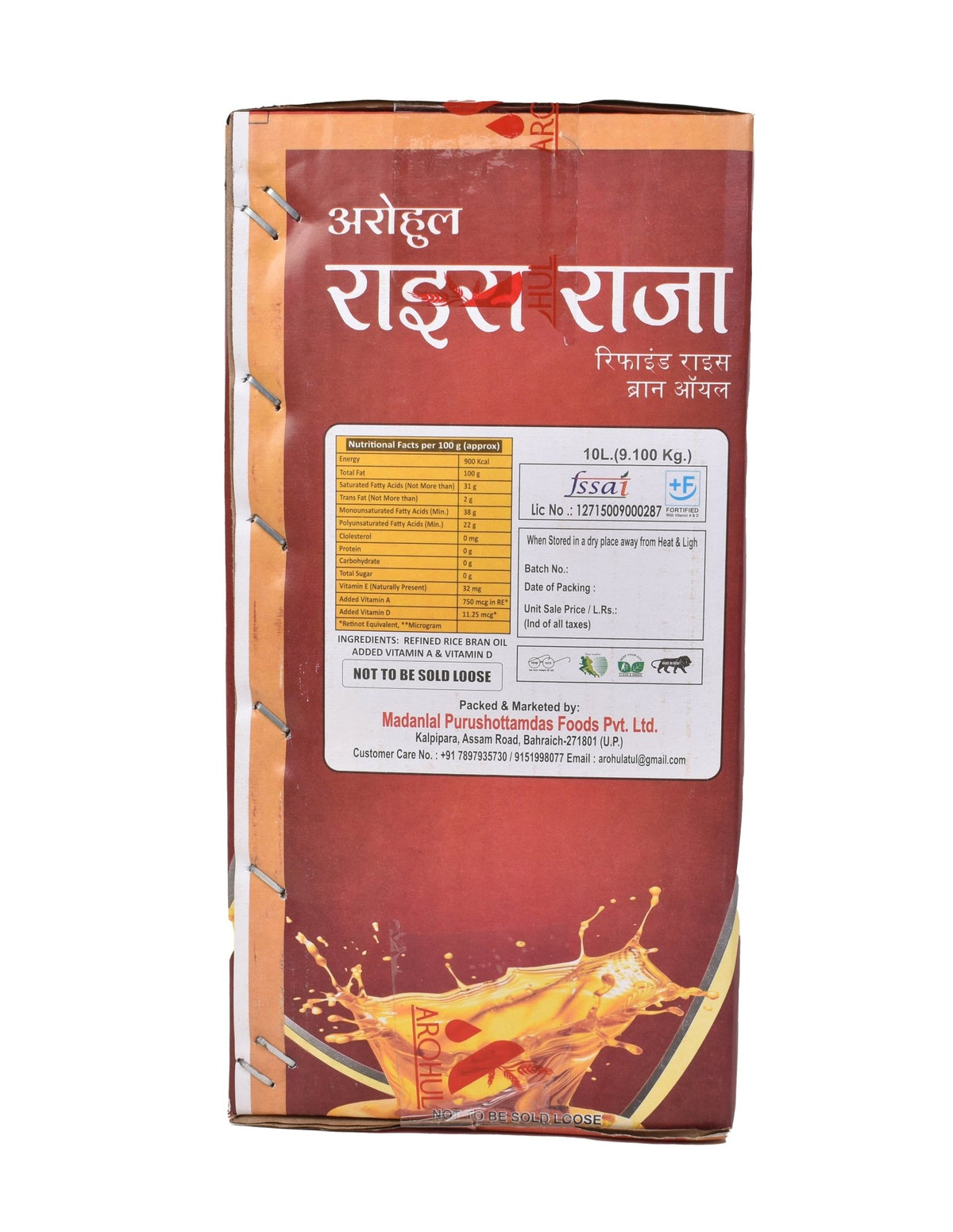 Arohul Rice Raja Refined Oil 10 Litres